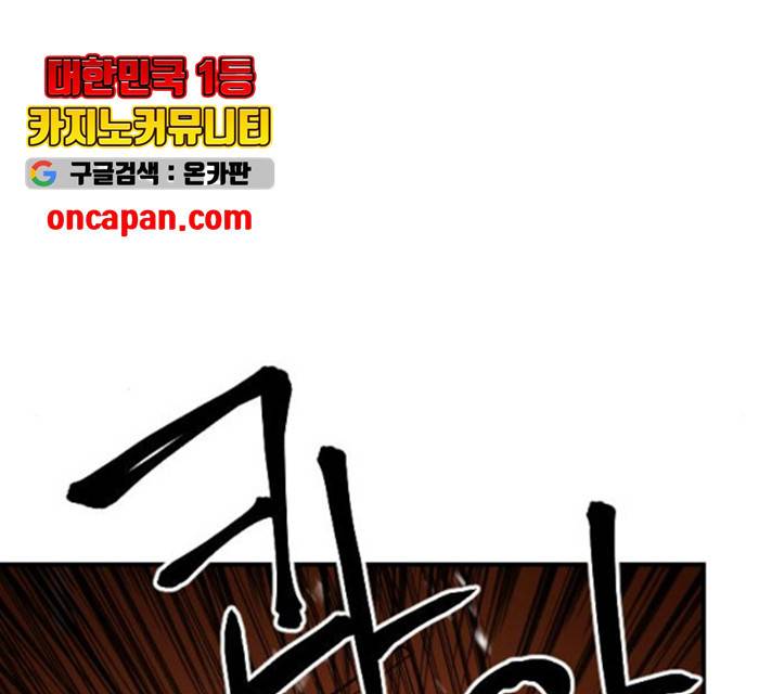 생존로그 19화 119