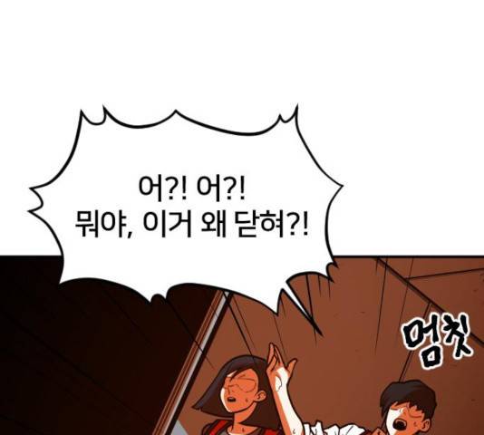 생존로그 19화 126