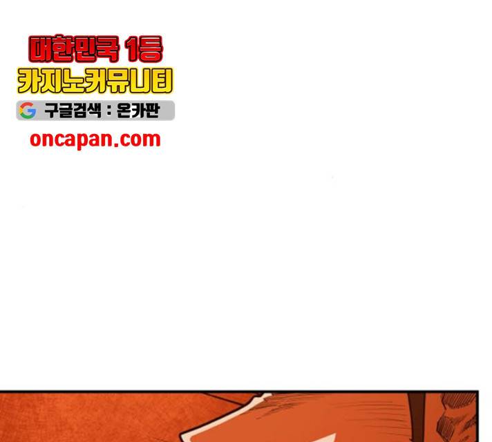 생존로그 19화 128