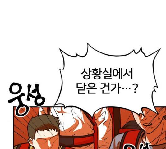 생존로그 19화 130