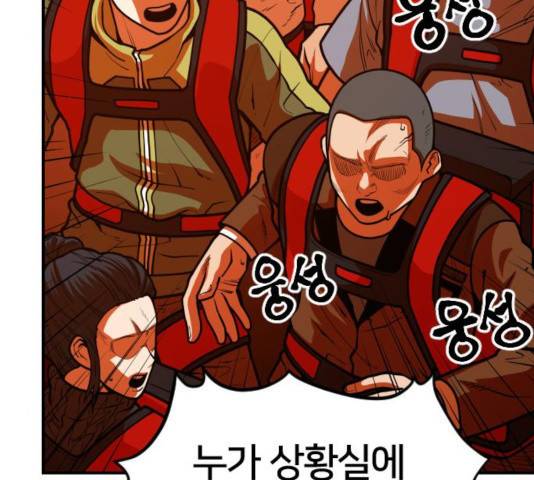 생존로그 19화 131