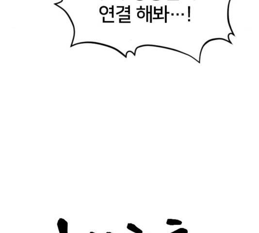 생존로그 19화 132