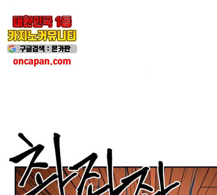 생존로그 19화 136