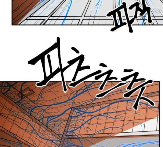 생존로그 19화 138