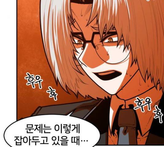 생존로그 19화 144