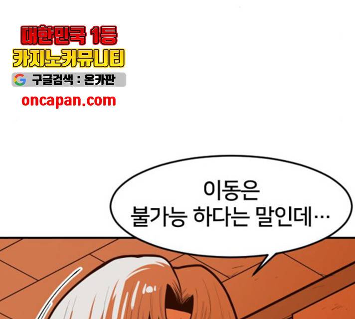 생존로그 19화 147