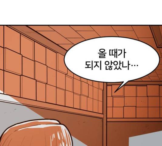생존로그 19화 150