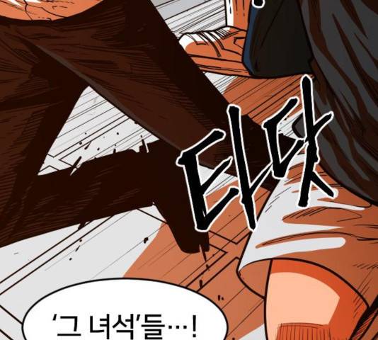 생존로그 19화 153
