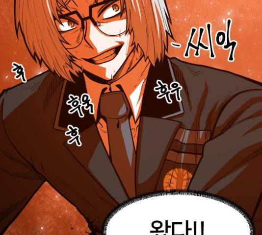 생존로그 19화 161