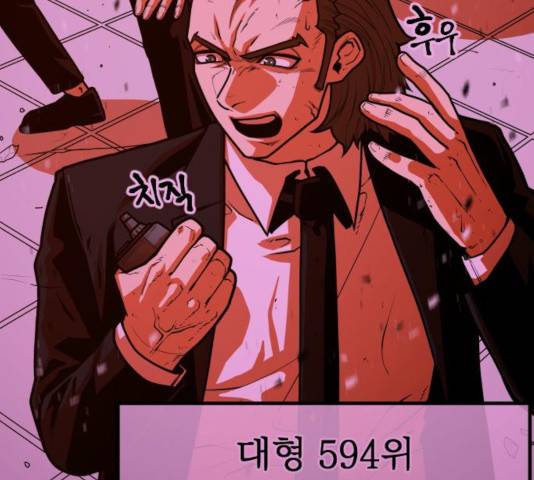 생존로그 19화 166