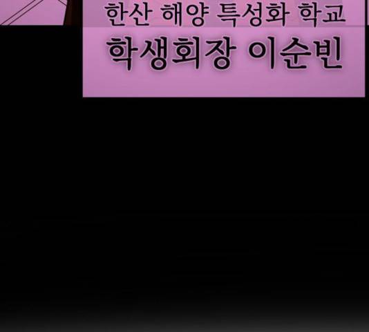 생존로그 19화 167