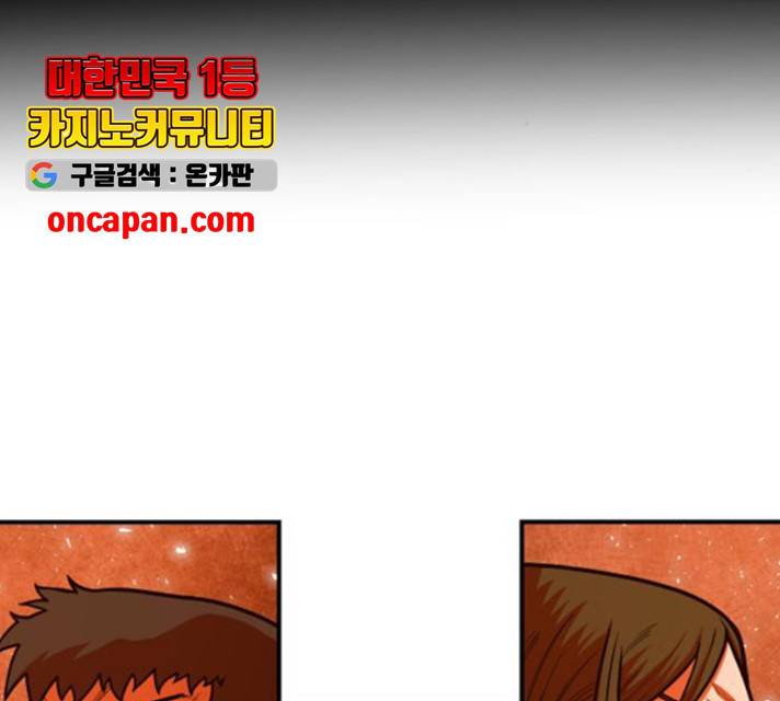 생존로그 19화 168