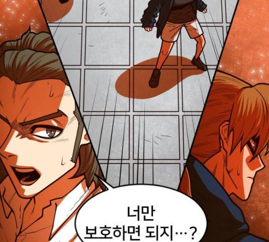 생존로그 19화 171