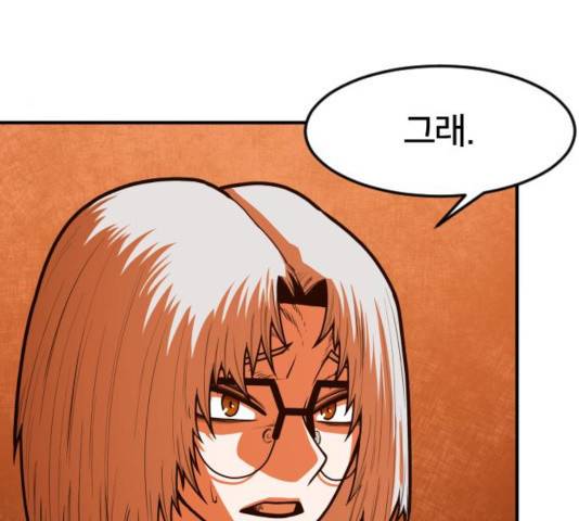 생존로그 19화 173