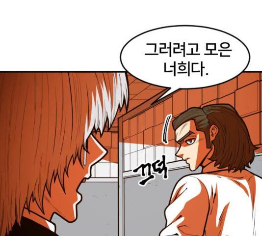 생존로그 19화 175
