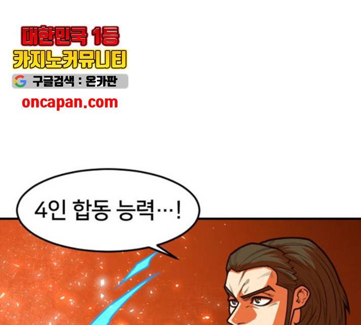 생존로그 19화 177
