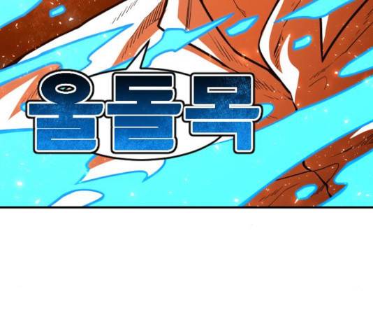 생존로그 19화 182