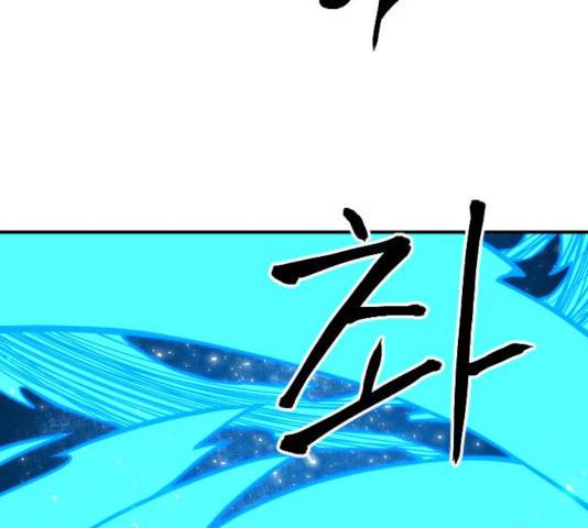 생존로그 19화 186