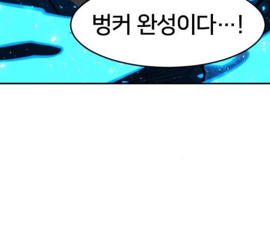 생존로그 19화 191