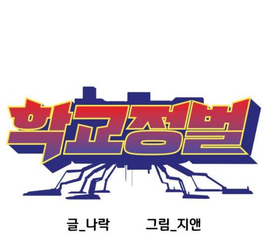 생존로그 19화 192