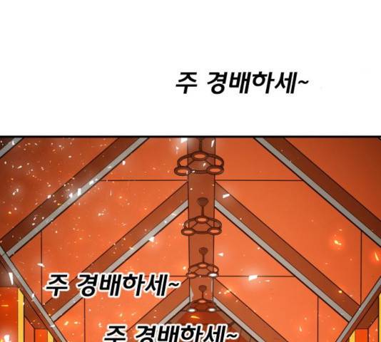 생존로그 19화 194