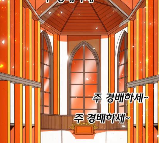 생존로그 19화 195
