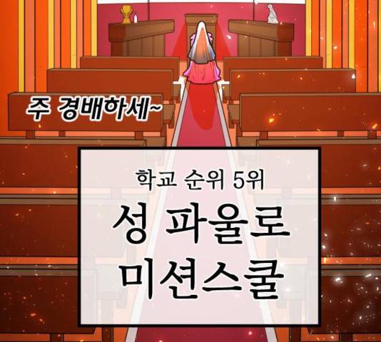 생존로그 19화 196