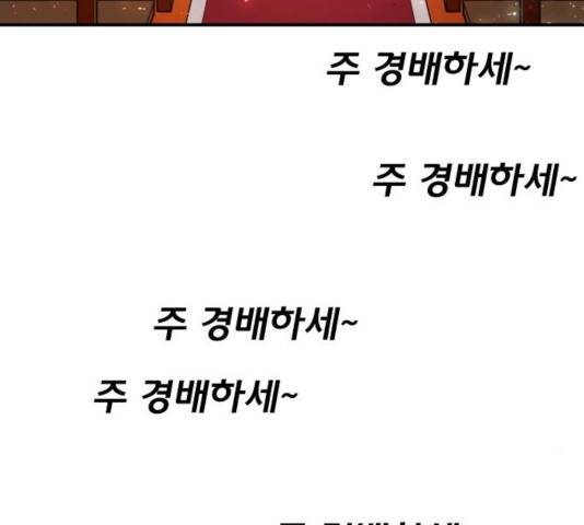생존로그 19화 197