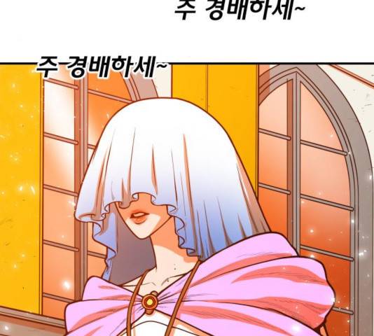 생존로그 19화 198