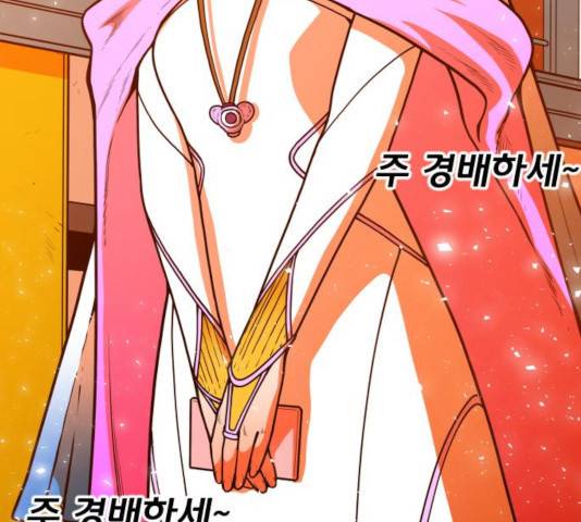 생존로그 19화 199