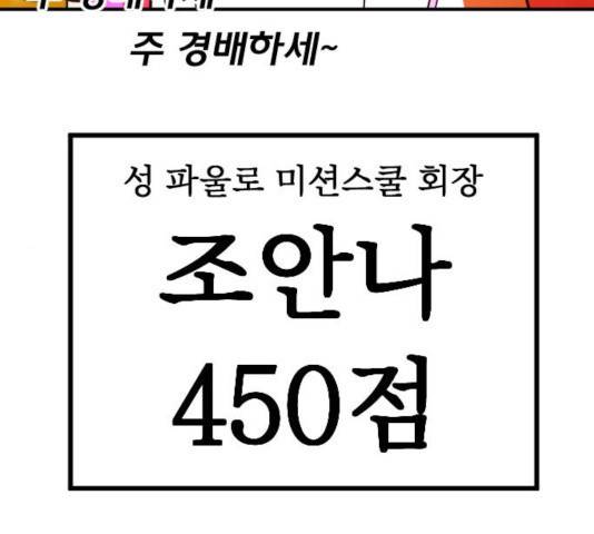 생존로그 19화 200