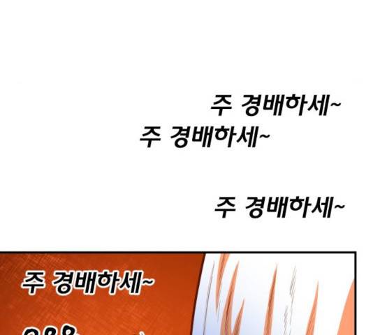 생존로그 19화 201