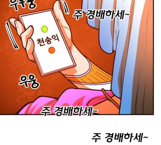 생존로그 19화 202