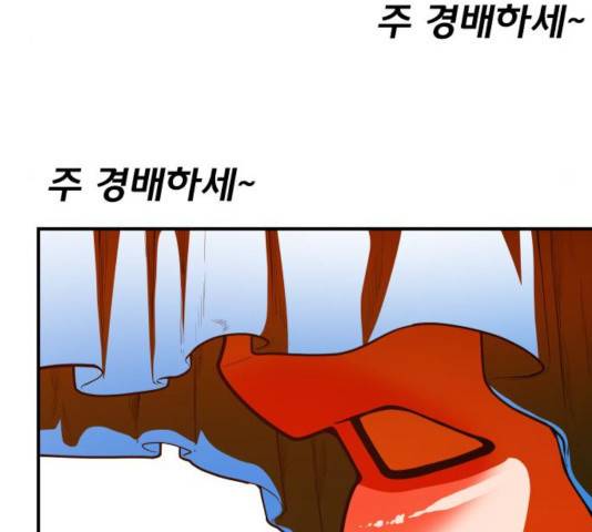 생존로그 19화 203