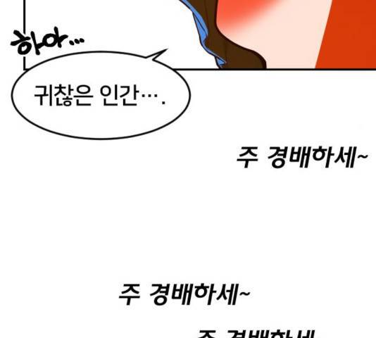 생존로그 19화 204