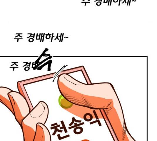 생존로그 19화 205