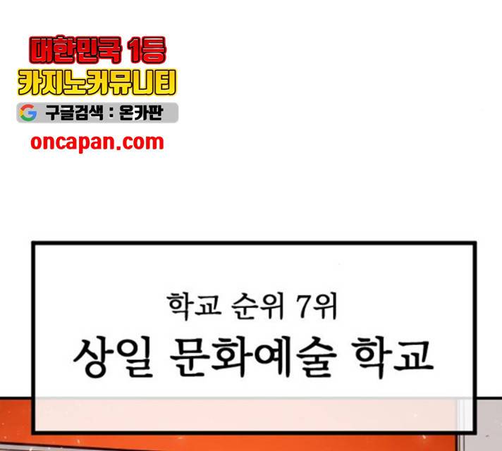 생존로그 19화 207