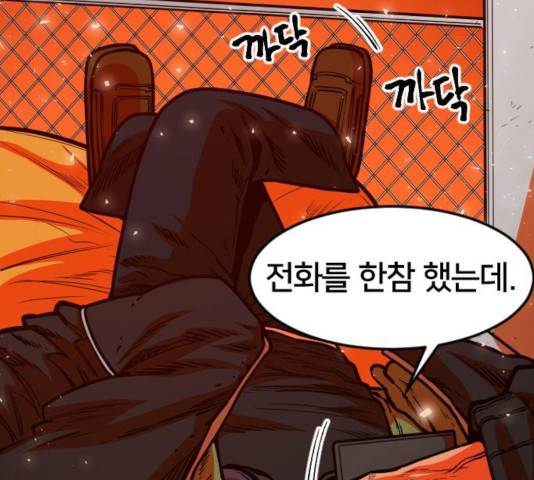 생존로그 19화 208
