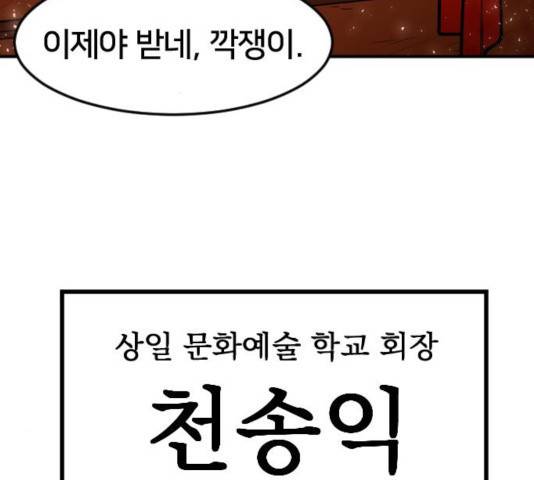 생존로그 19화 210