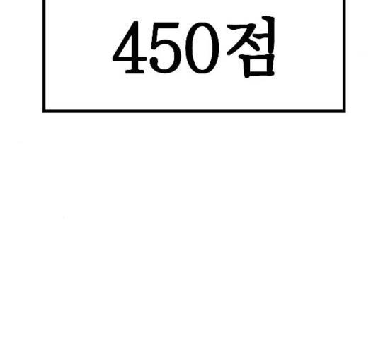 생존로그 19화 211