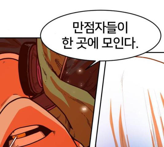 생존로그 19화 212