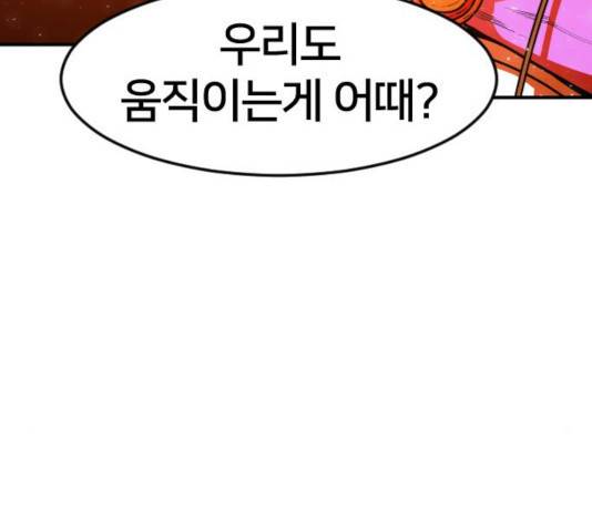 생존로그 19화 214