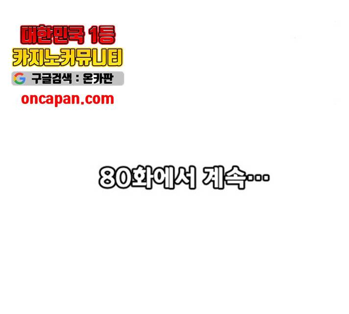 생존로그 19화 215