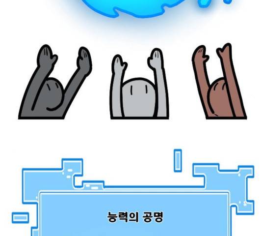 생존로그 19화 217