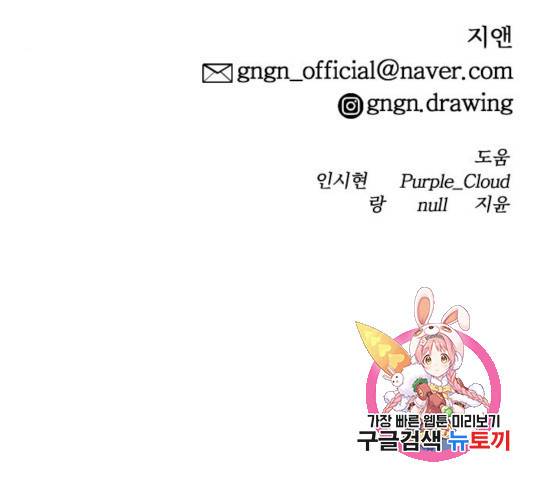 생존로그 19화 219
