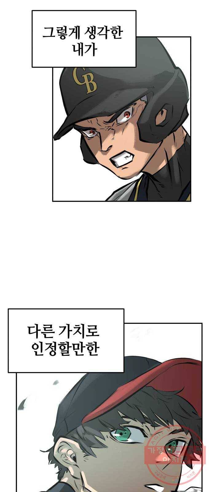 위닝샷! 4화 다짐 3