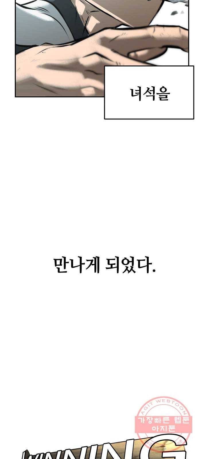 위닝샷! 4화 다짐 4