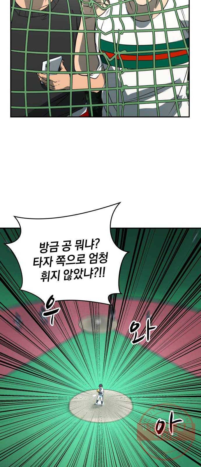 위닝샷! 4화 다짐 6