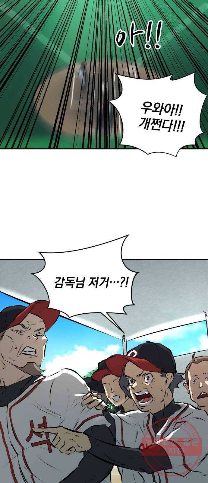 위닝샷! 4화 다짐 7