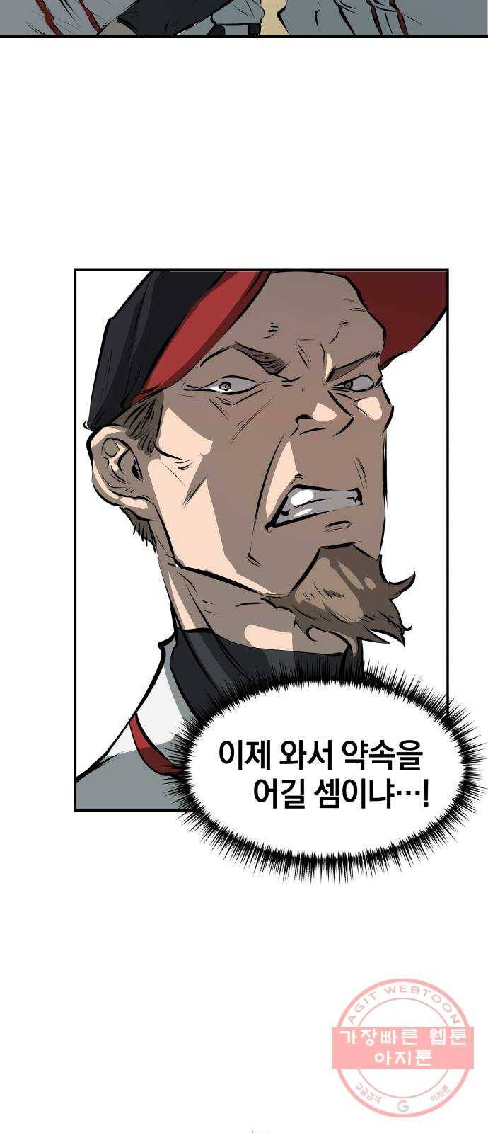 위닝샷! 4화 다짐 8